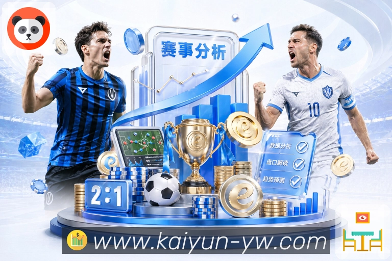 开云 Sports 官方视觉图
